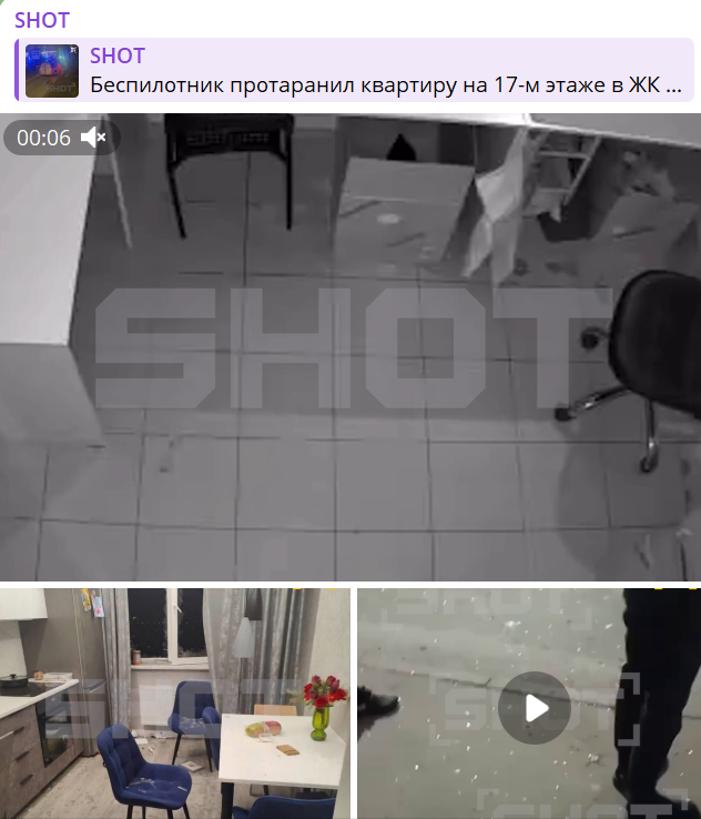    Фото: скриншот поста телеграм-канала SHOT