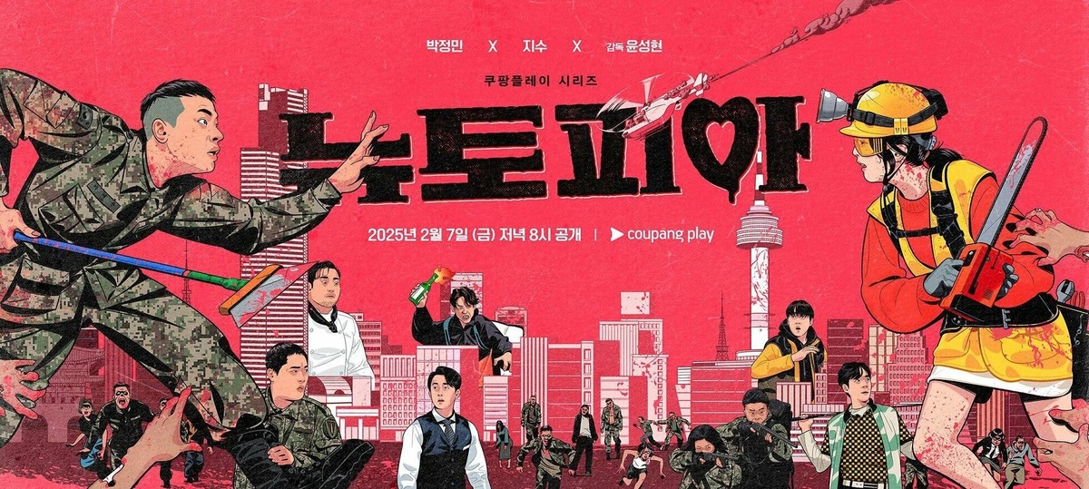 Постер к дораме "Ньютопия"