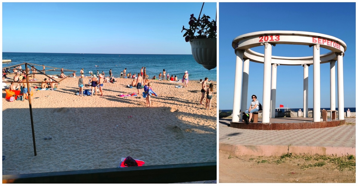 Береговое, 2021 год