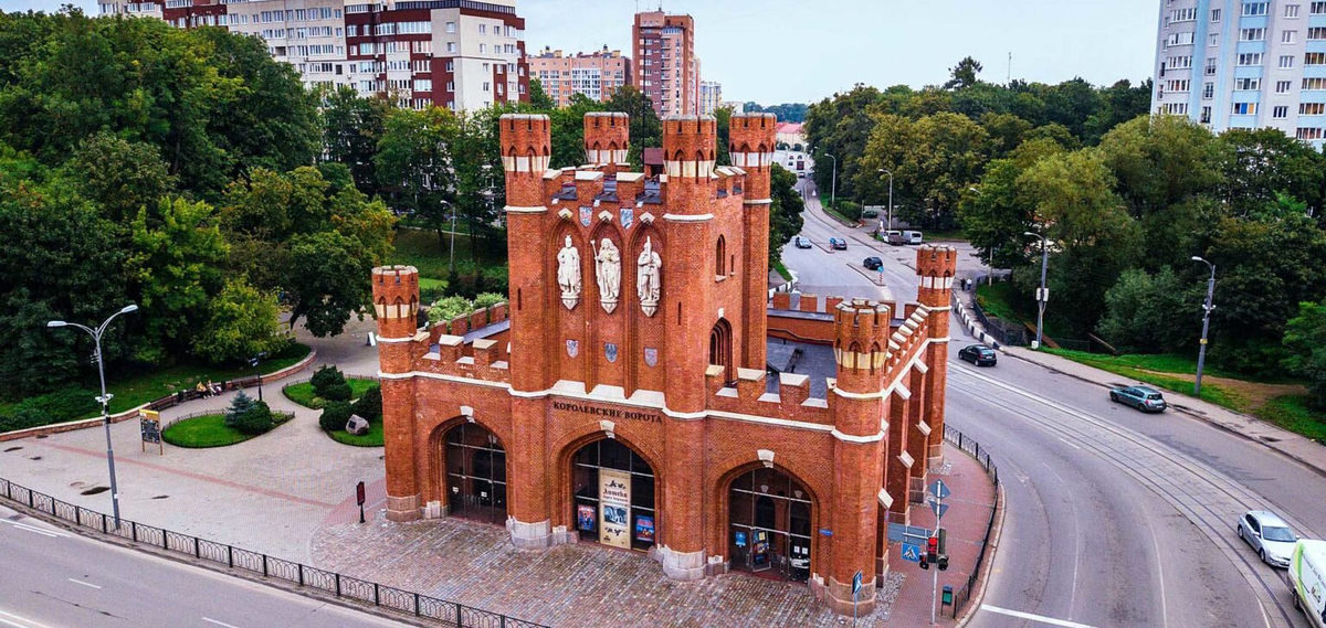 Калиниград. Королевские ворота