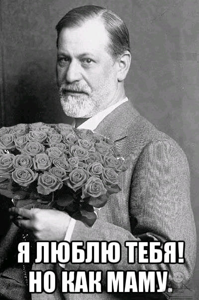 Зигмунд Фрейд - основоположник психоаналитической терапии, сподвижник развития теории переносных реакций в ходе психотерапии и понятия "Копмлекс Эдипа"