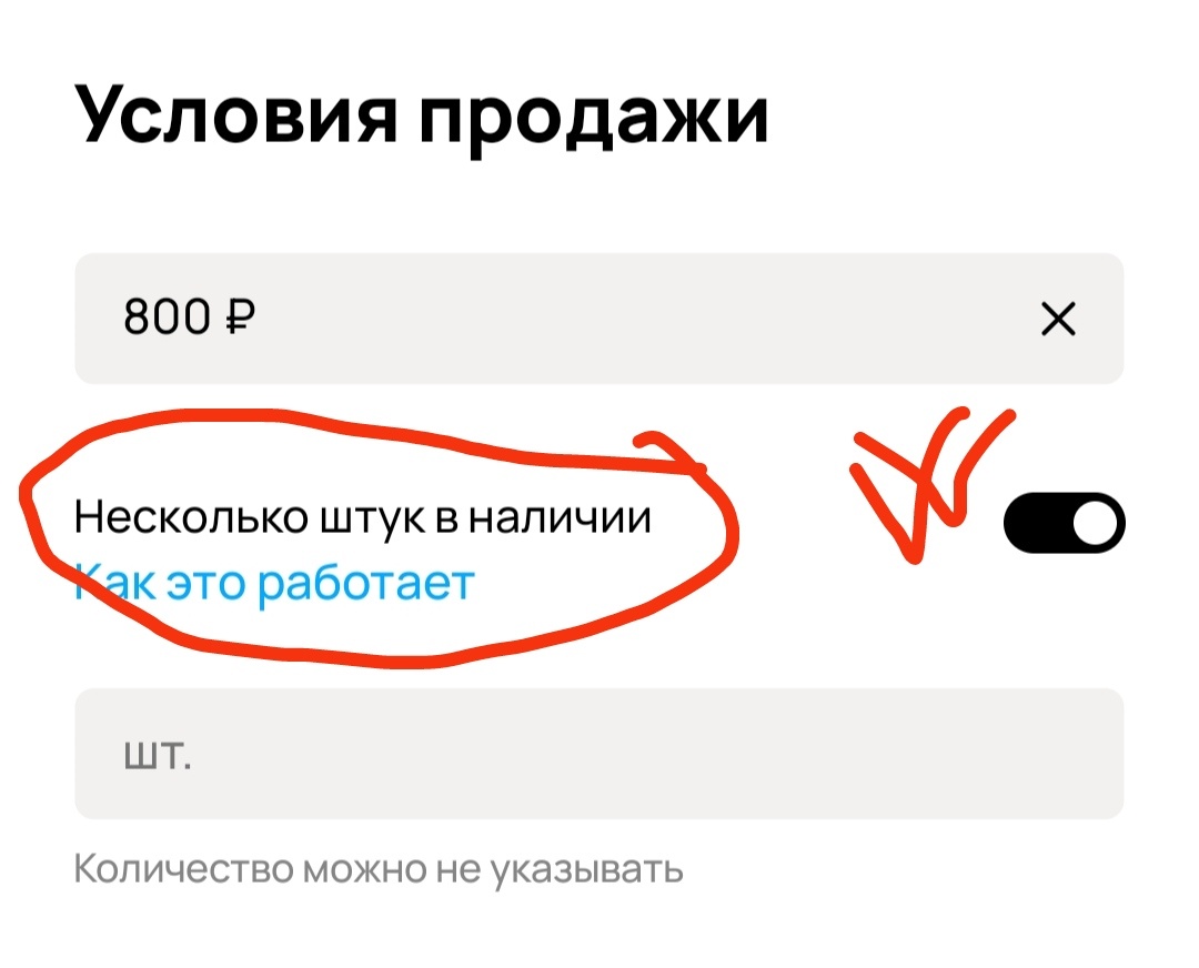 Скрин из Авито