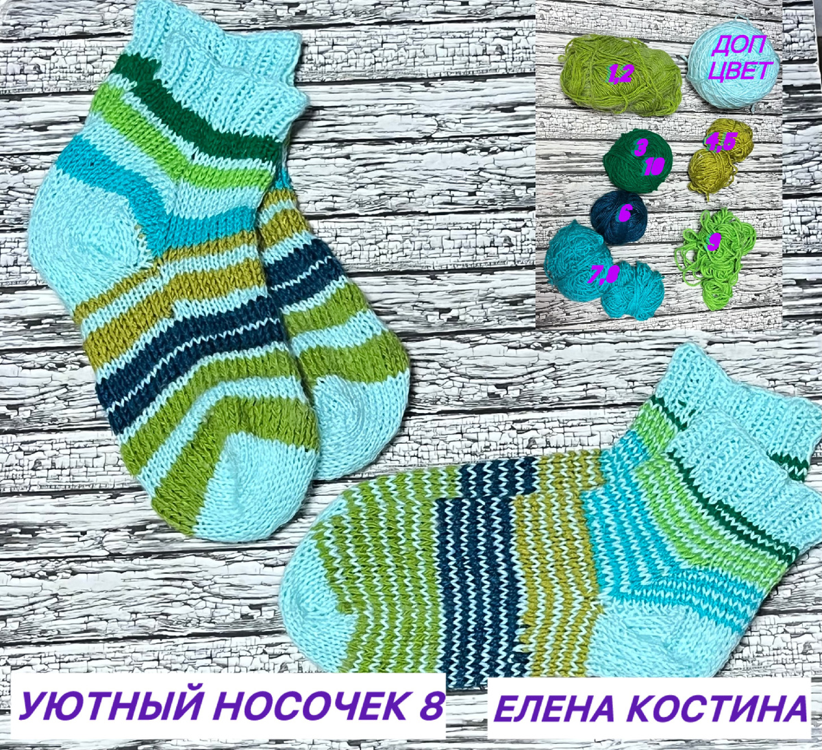 Фото Елены Костиной