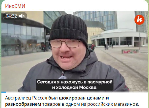    СКРИНШОТ: ТГ-КАНАЛ T.ME/INOSMICHANNEL
