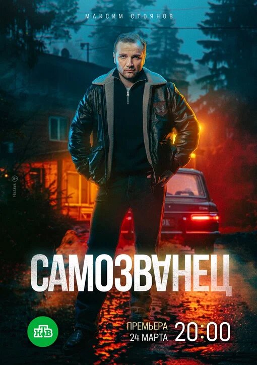Максим Стоянов