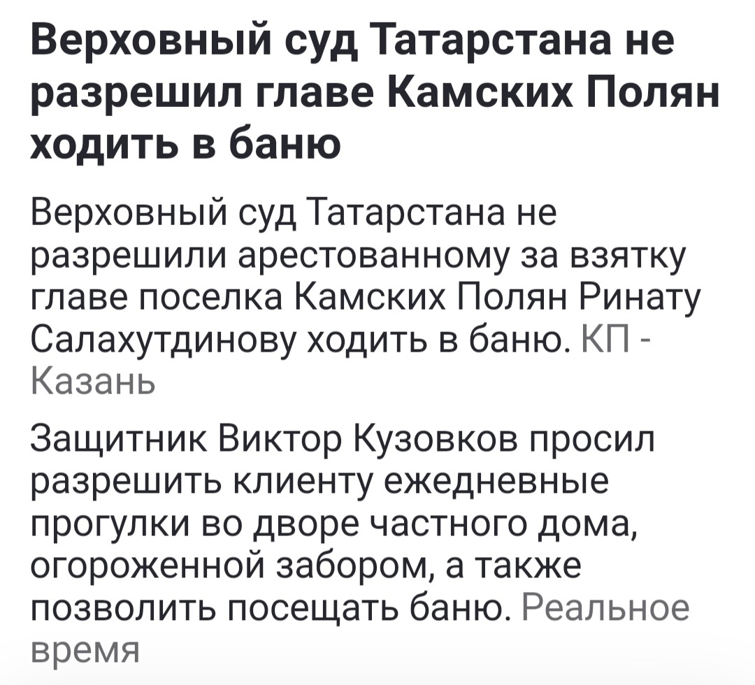 Скриншот из новостной ленты