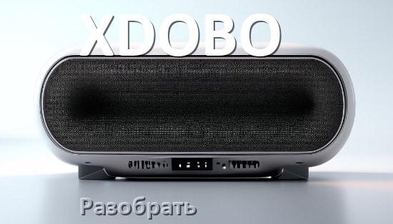 
Как разобрать колонку XDOBO открыть корпус для замены батарейки и аккумулятора