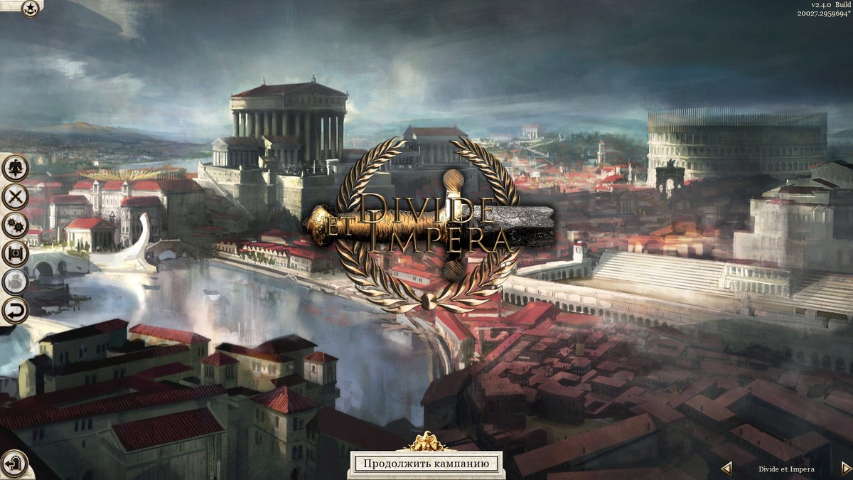 Варианты главного меню Divide et Impera