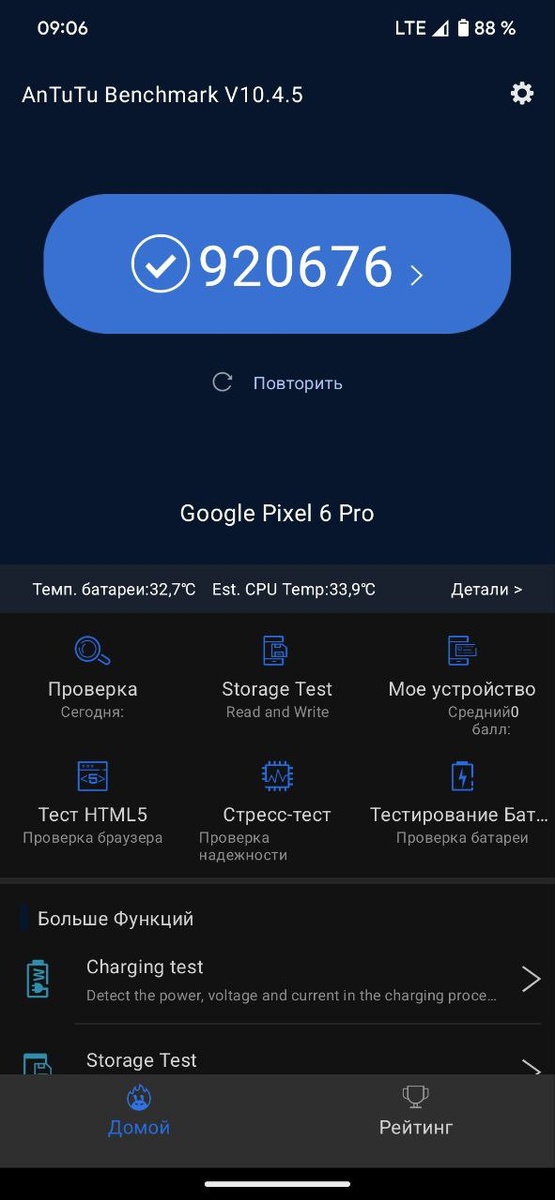 Мой Pixel 6 Pro после обновления на Android 16 Beta 3.1