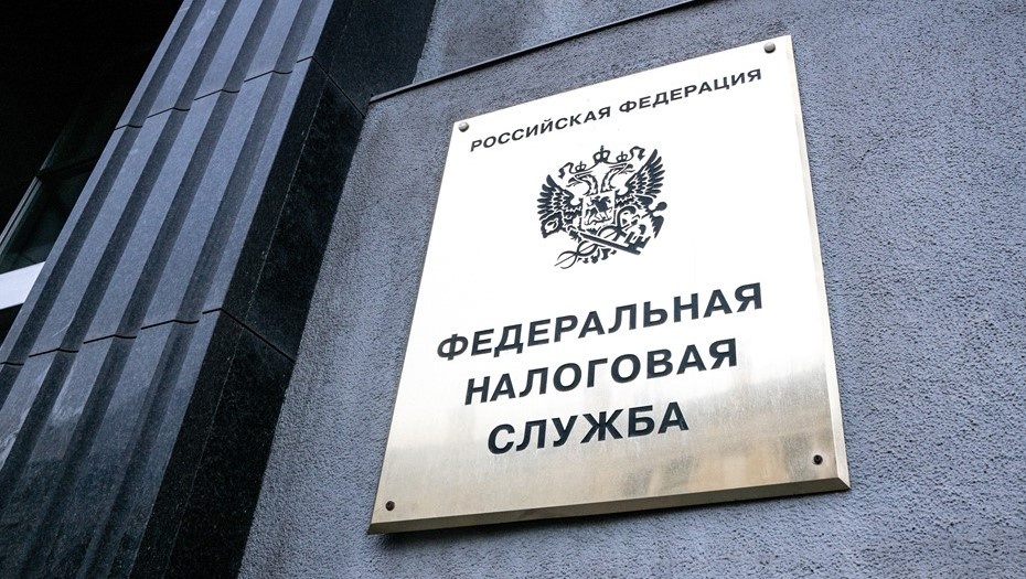    Вывеска на здании Федеральной налоговой службы. Автор фото: Михаил Тихонов / "Деловой Петербург"