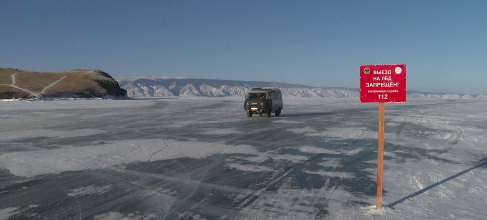 ЗИМНИК НА БАЙКАЛЕ ЗАКРЫВАЕТСЯ ДО СЛЕДУЮЩЕЙ ЗИМЫ