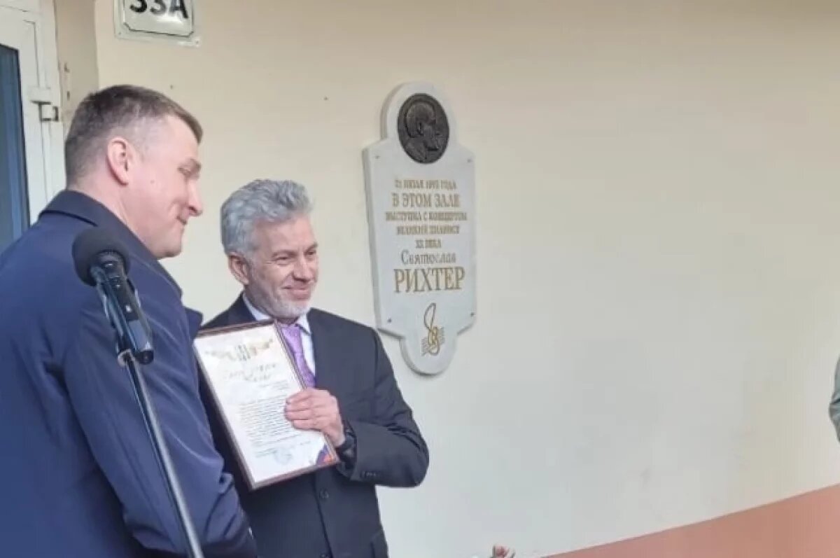    В Тарусе Калужской области открыли памятную доску Святославу Рихтеру