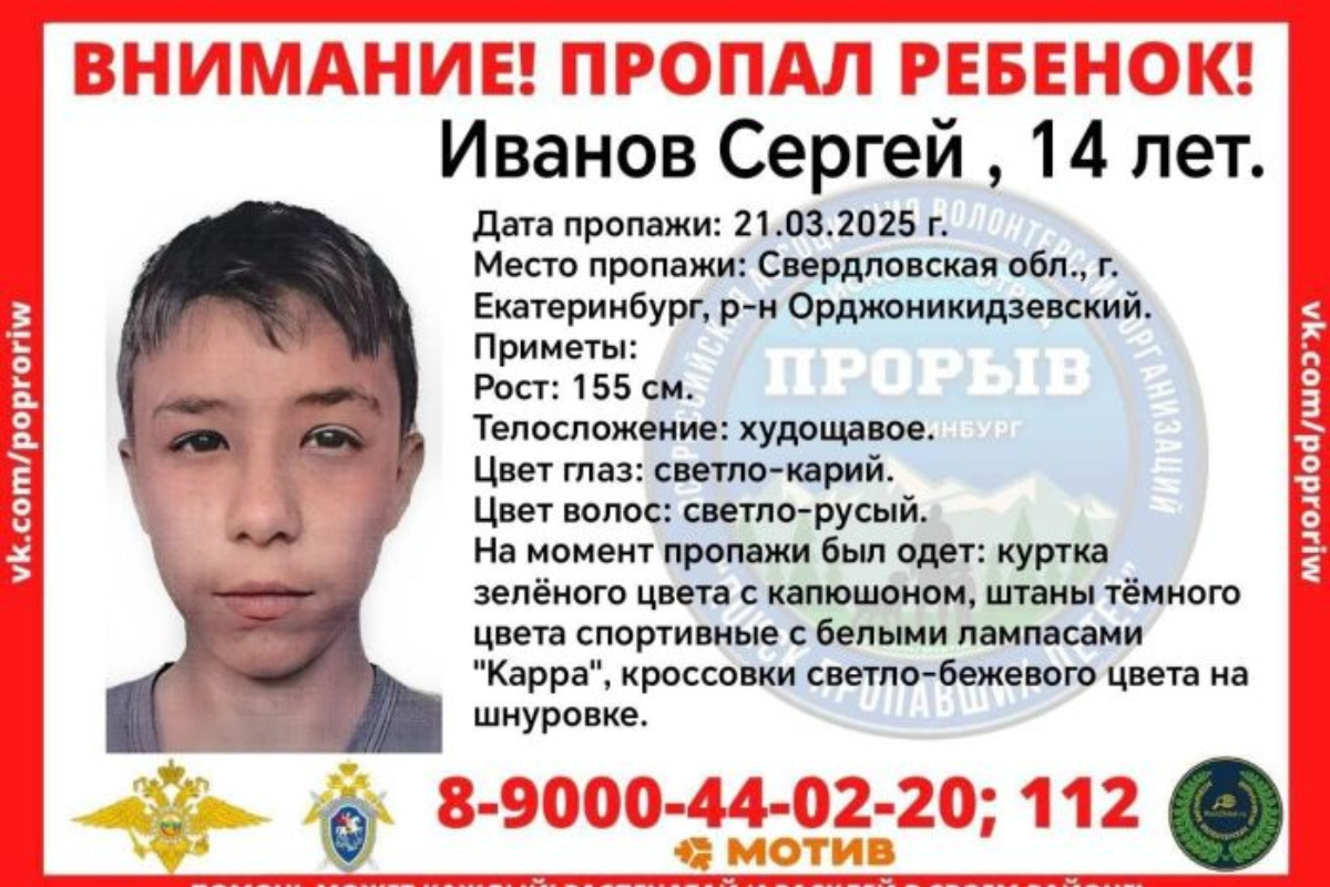    Фото: поисковый отряд «Прорыв»