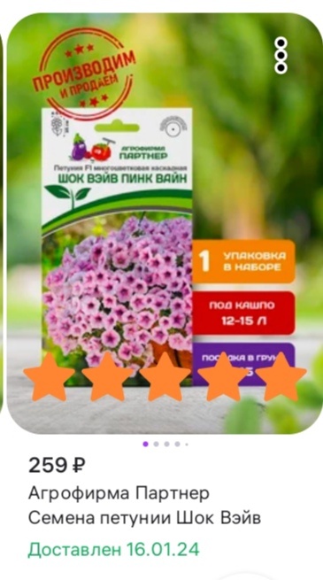 Всхожесть была отличная 👍💪