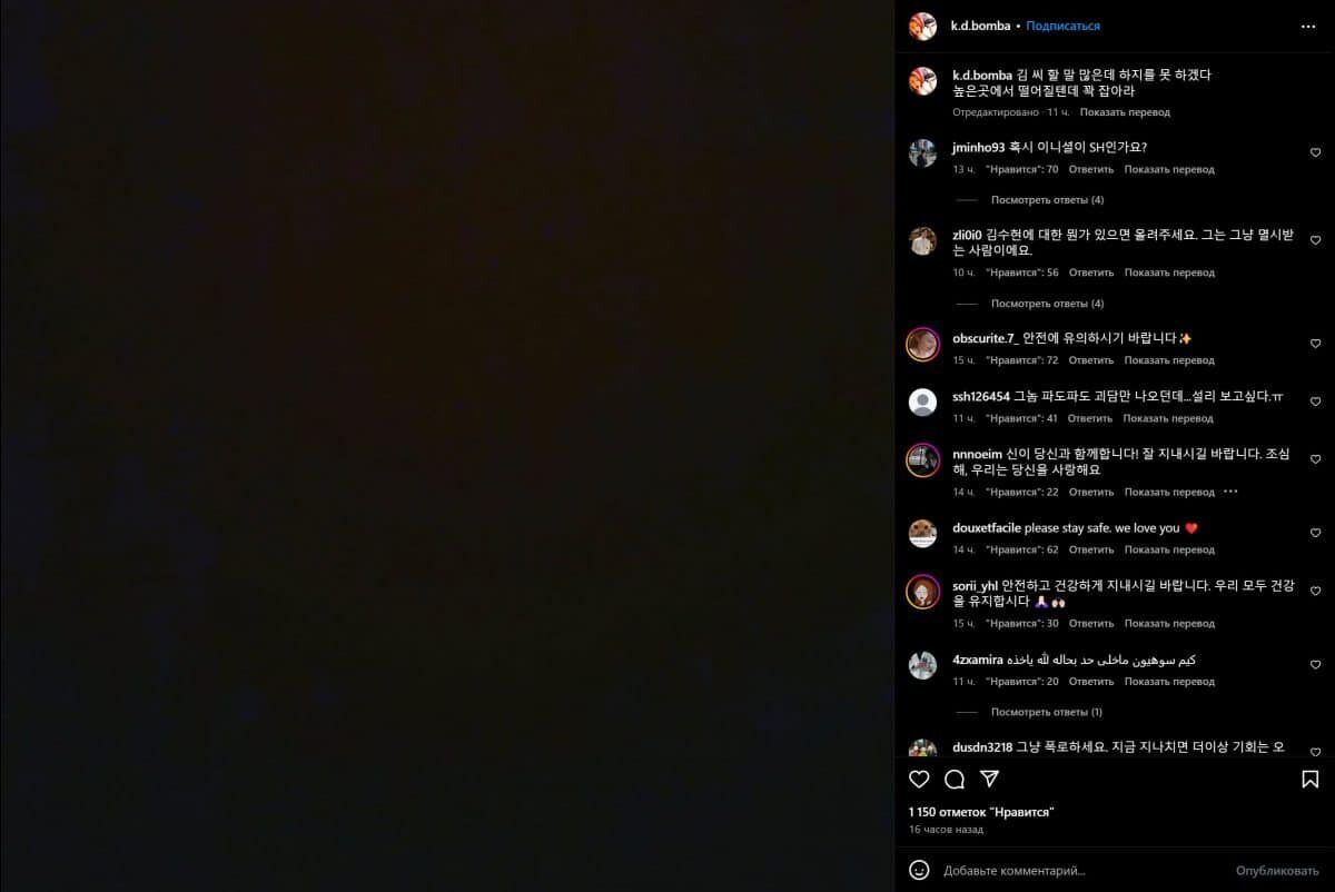    У Ким многое, что он мог бы сказать… но он не может.   
Он держится, но скоро рухнет с высоты. Держись крепче.