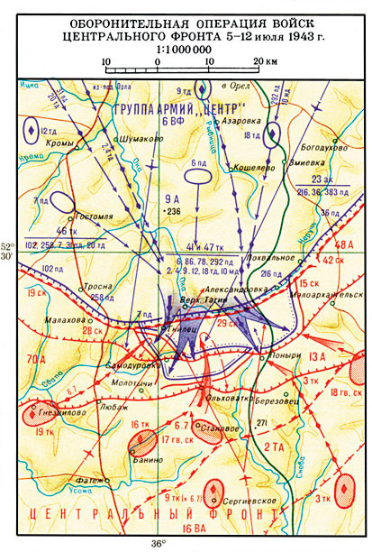 Курская битва. Оборонительная операция войск Центрального фронта 5 - 12 июля 1943 г. (При использовании схемы необходимо увеличить изображение до размера, удобного для подробного изучения. Один из способов увеличения - активизация опции "Открыть изображение" после нажатия правой клавиши компьютерной мыши.)