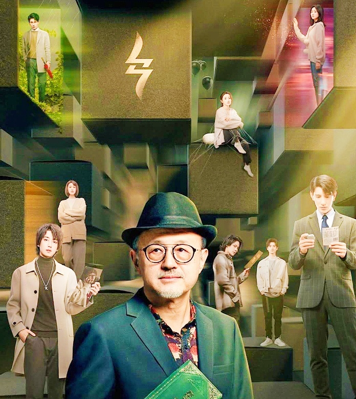 дораме "Странные заметки", 