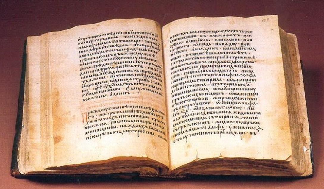 Сказание о письменах Черноризца Храбра. Лаврентьевский сборник. РНБ. F.I.376. 1348 г.