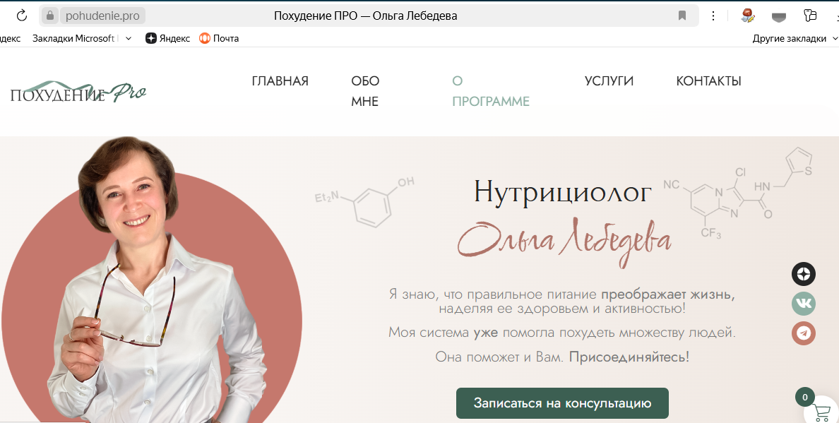 Красотка, правда же?