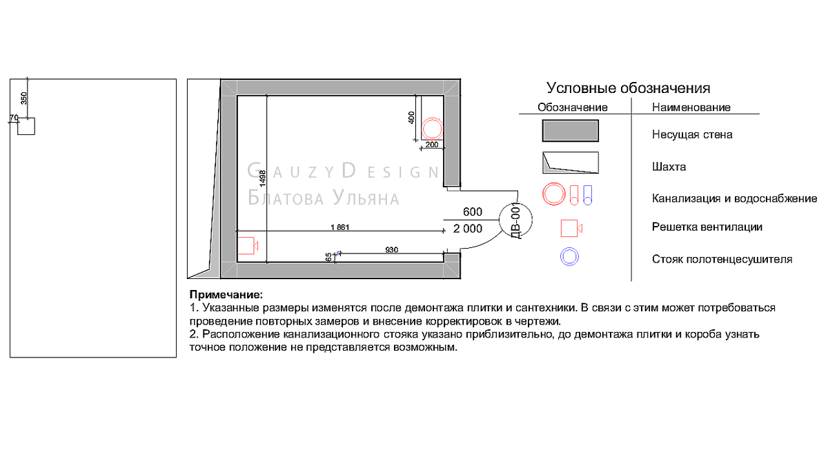 Обмерный плна