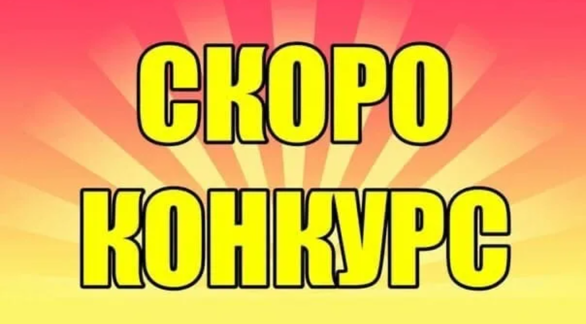 Взято из свободного доступа в интернете.