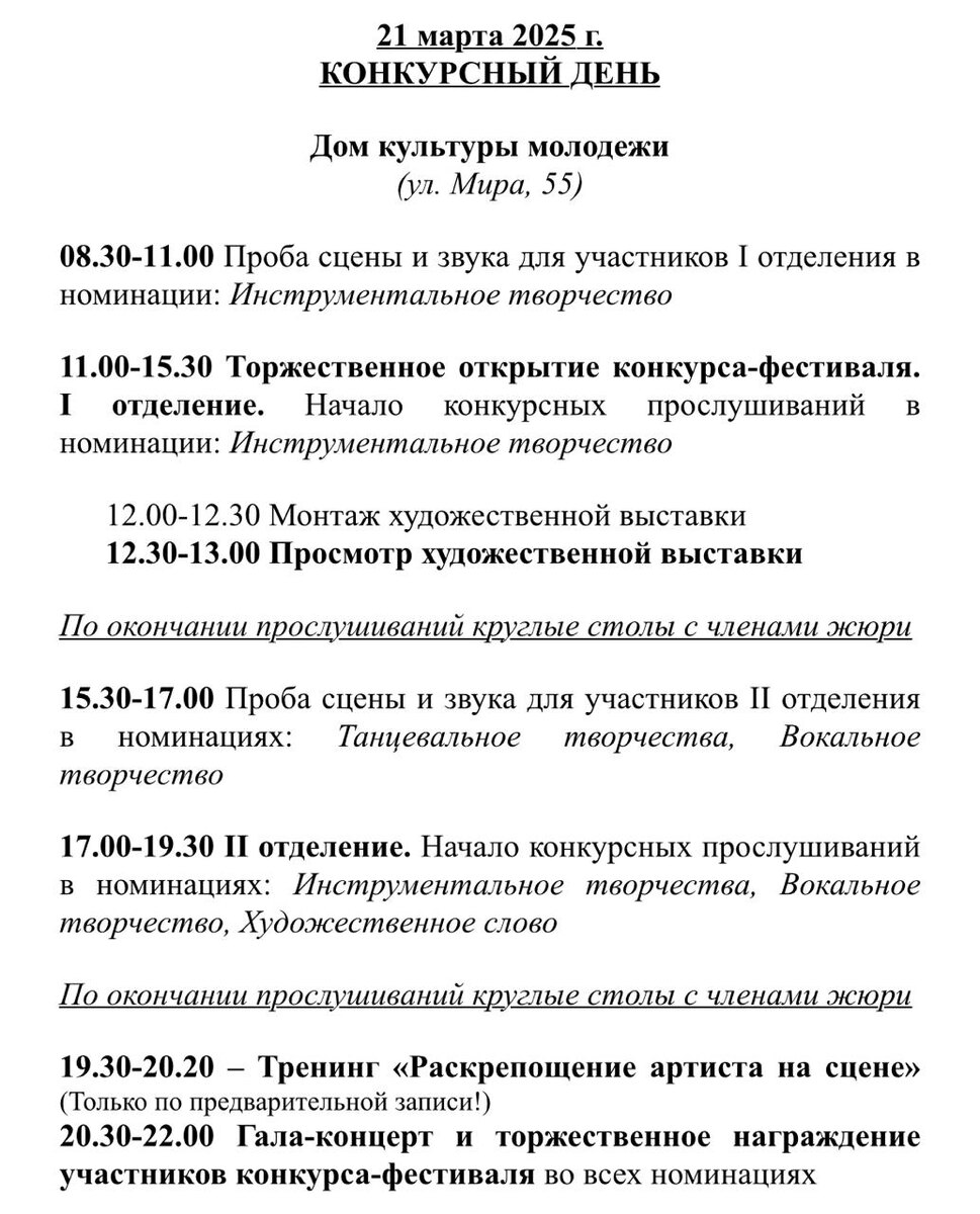 Ждать награждения до 22.00!!!