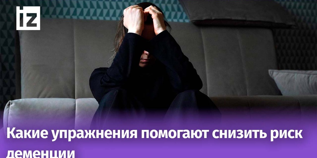 Врачи рассказали о способах сохранить феноменальную память