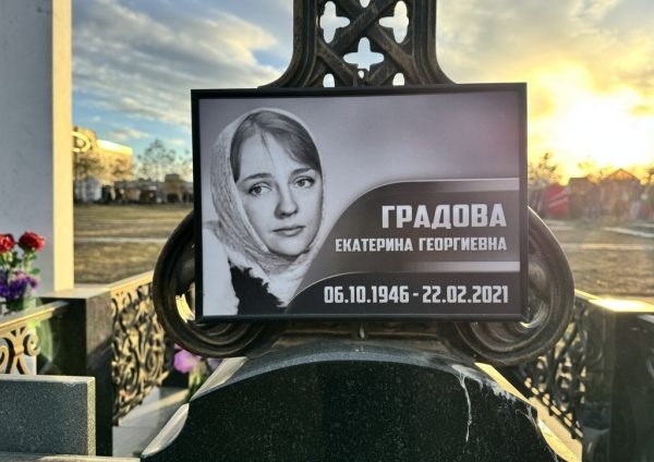    Могила Екатерины Градовой. Фото: news.ru