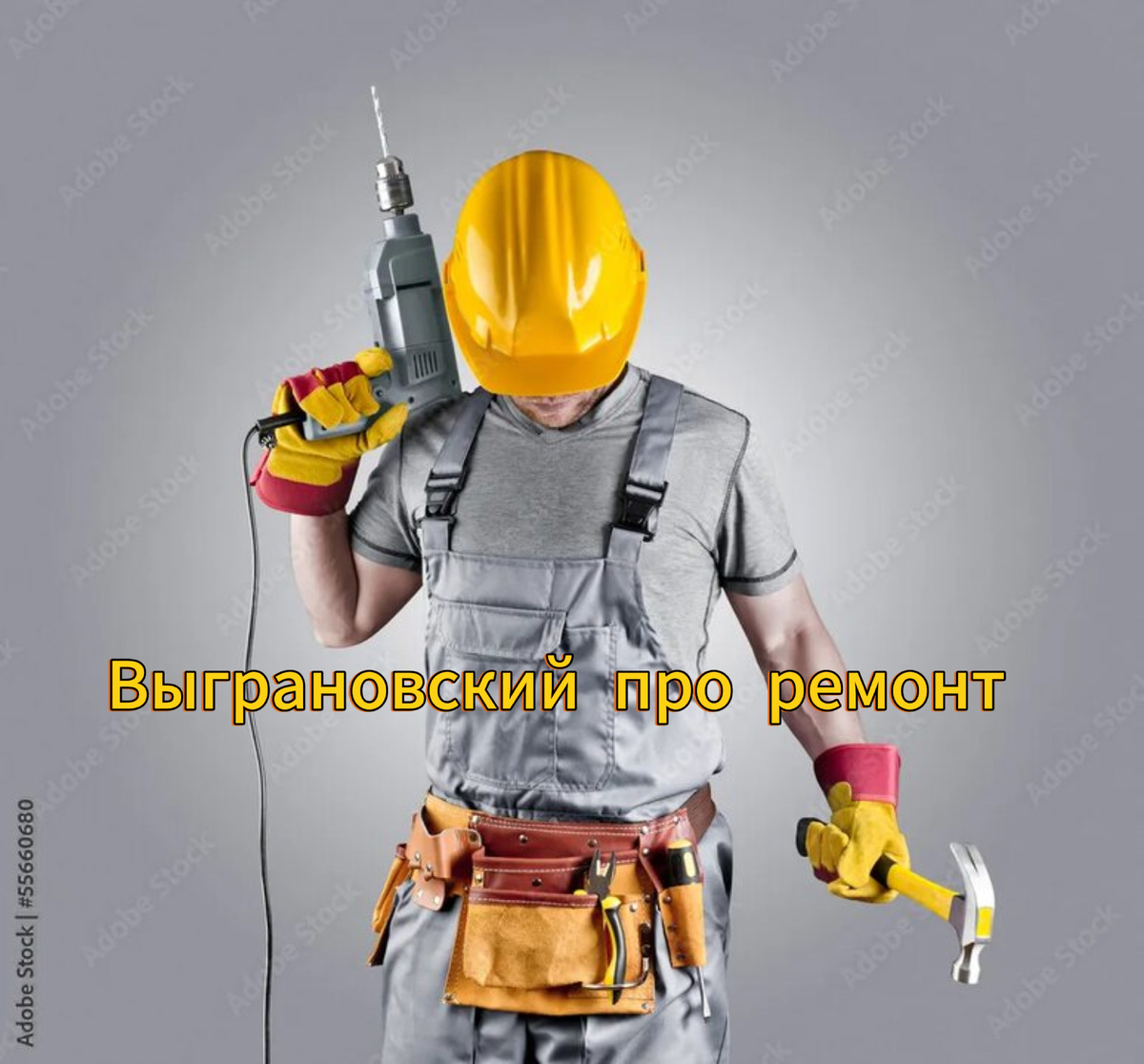 Штукатурка стен в новостройке 