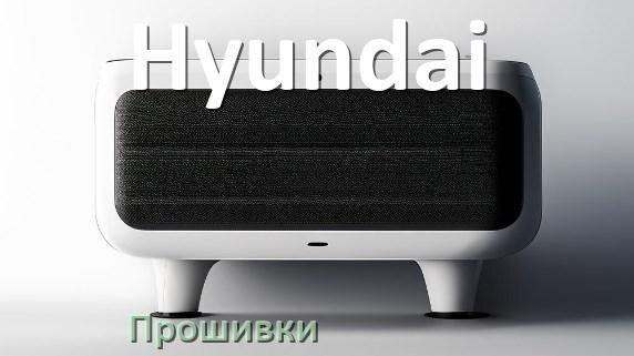 
Приложение для колонки Hyundai для подключения, настройки, управления