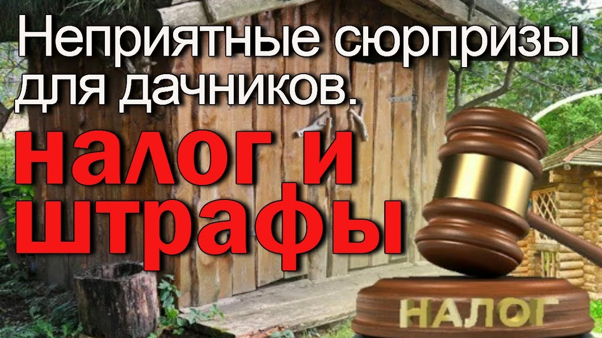 НДФЛ при продаже и дарении участков