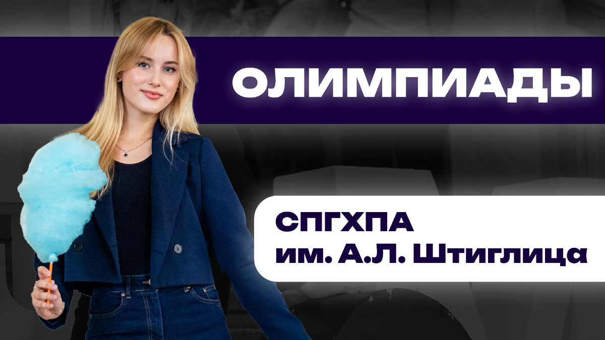 СМИ "Гид по вузам".