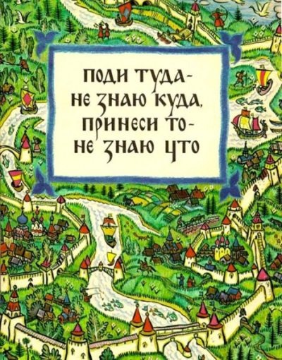 Мы все творцы своей реальности, даже этого не понимая.