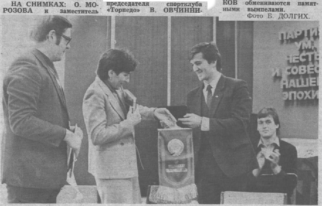 Тренер женской сборной СССР О. Морозова на встрече с автозаводцами. "Московский автозаводец", среда, 16 января 1985 г. Сканирование и коллаж автора ИстАрх.