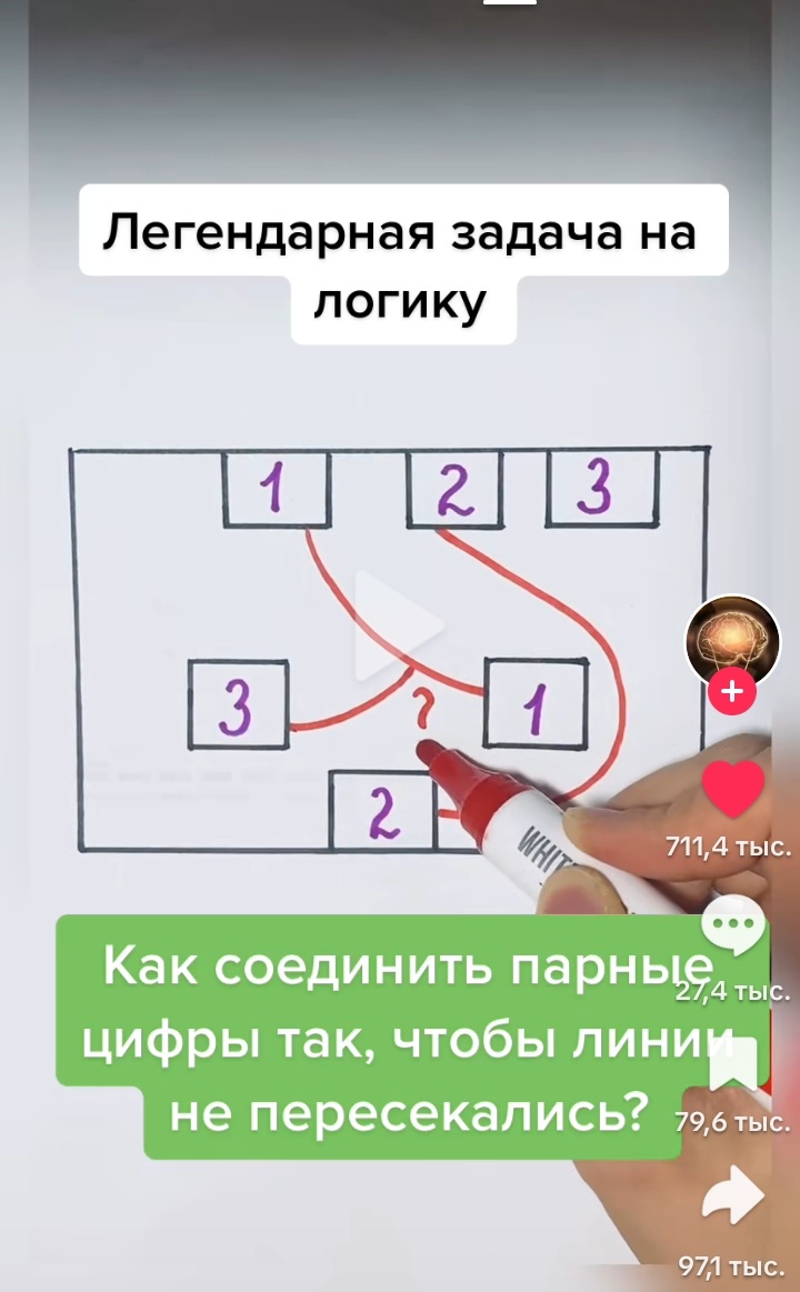 Ответ получит подписчик моего канала на следующий день в виде правильного изображения линий, соединяющие квадраты с цифрами. 