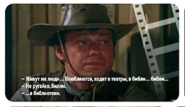 "Человек с бульвара Капуцинов"