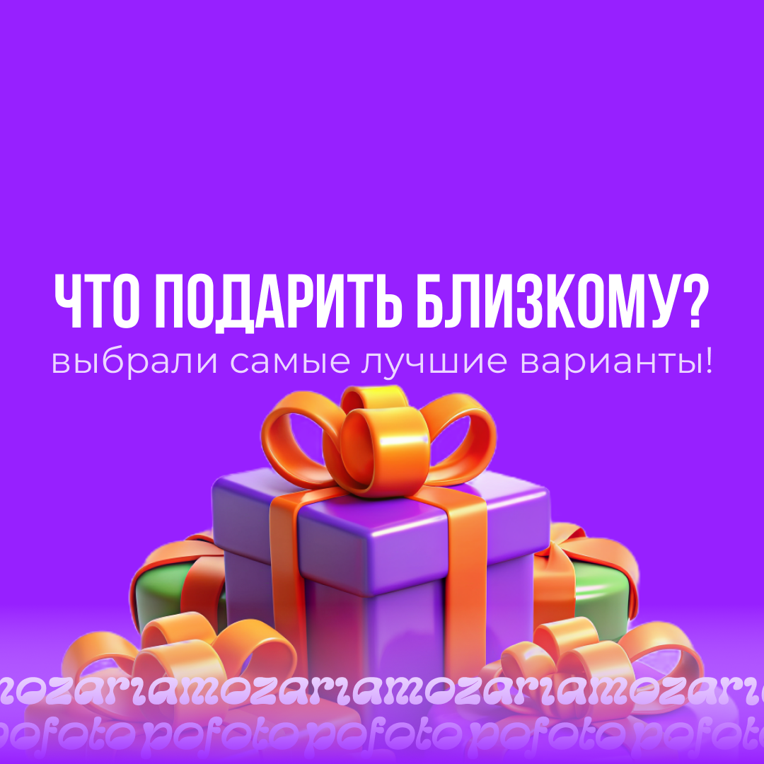 картинка для красоты от mozaria и pofoto