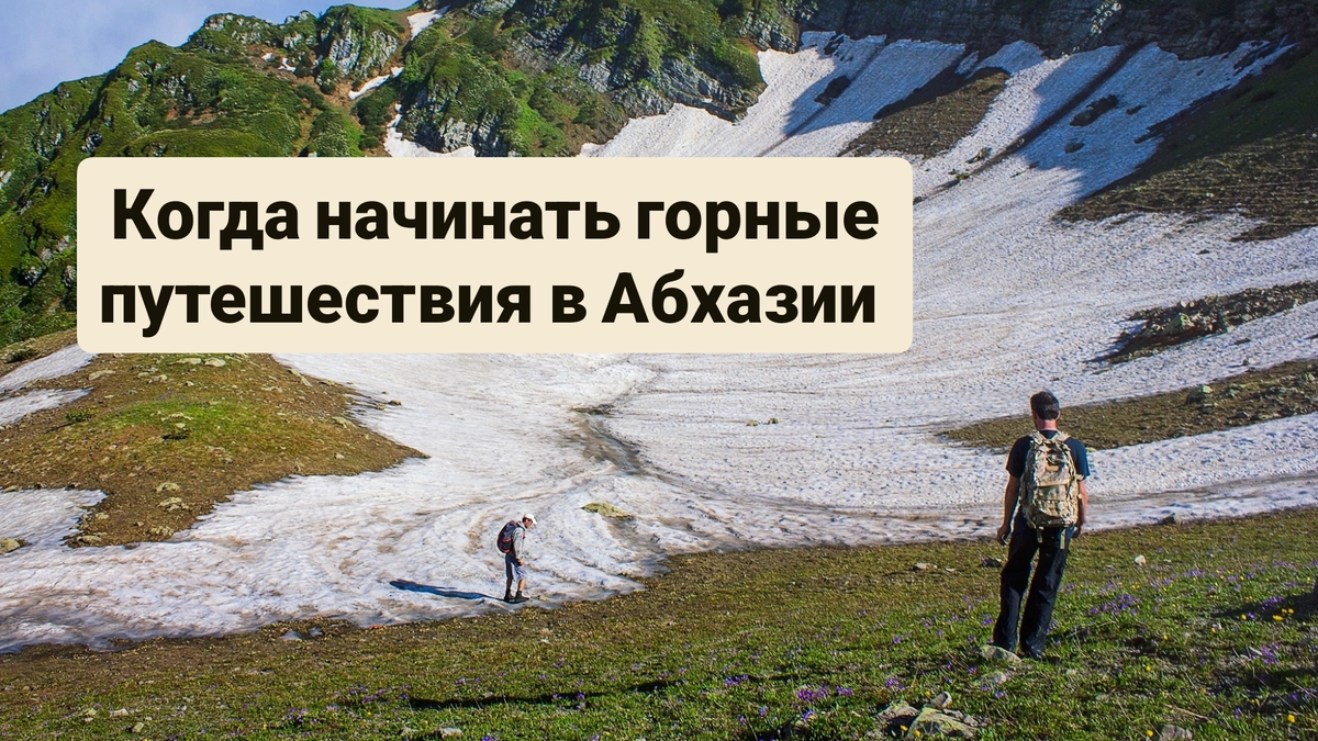 По дороге на озеро Адуэда, середина июня 2018г. 