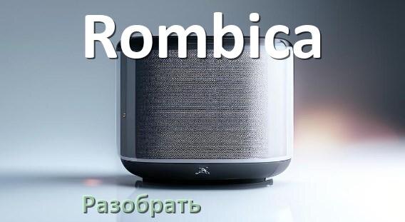 
Как разобрать колонку Rombica открыть корпус для замены батарейки и аккумулятора