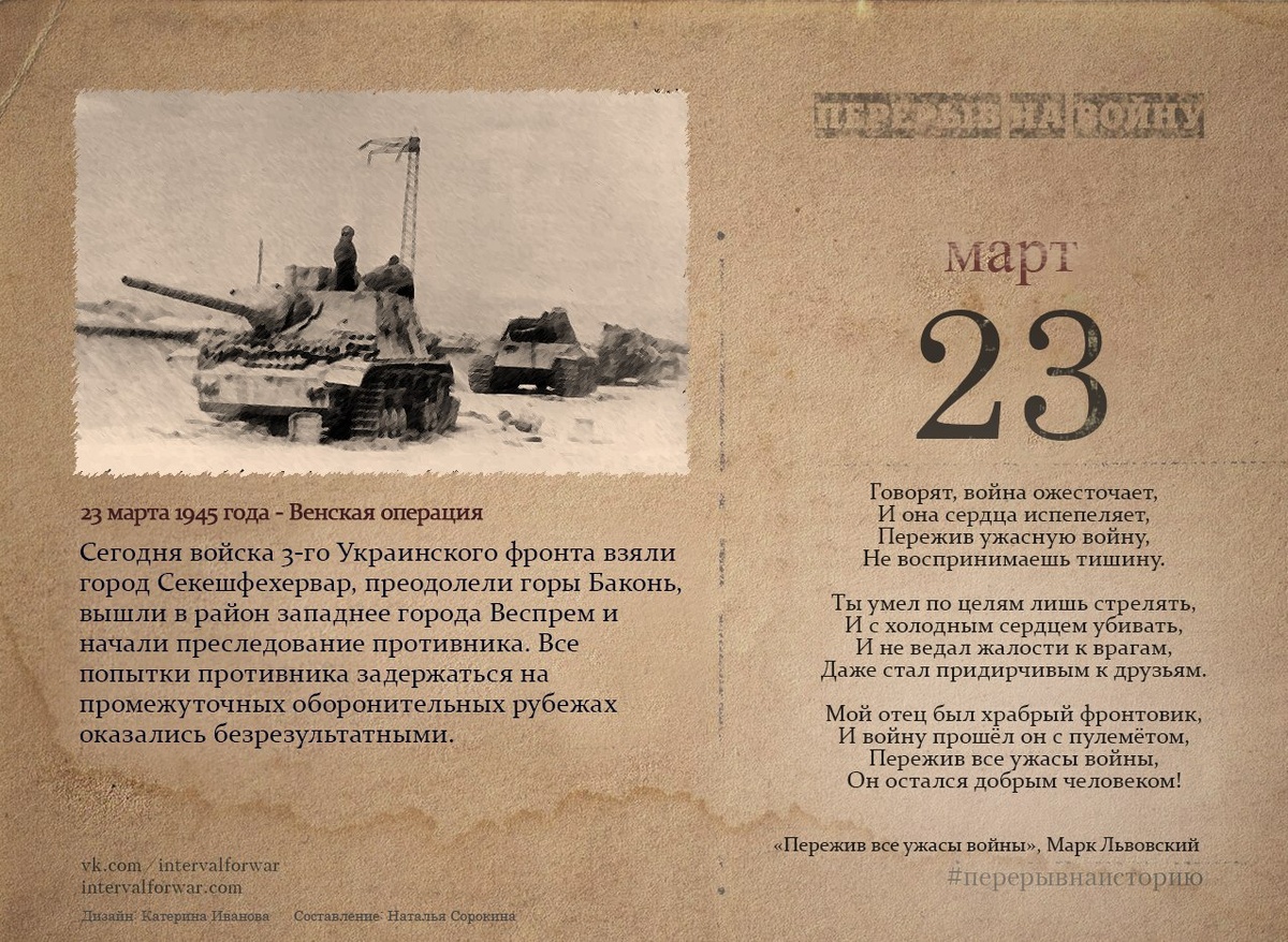 23 марта: Исторически важные события