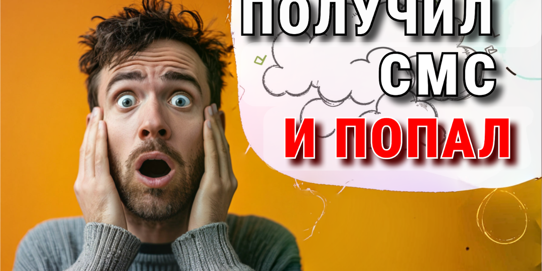 Осторожно, МОШЕННИКИ! Как ЗАЩИТИТЬ себя от телефонных афер