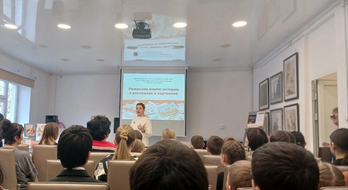    Встреча с нижегородским писателем и художником Юлией Варнаковой