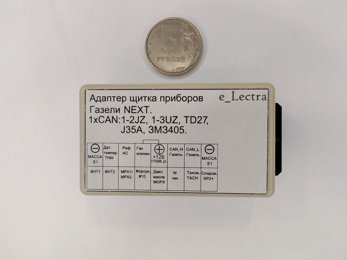 Адаптер в защитном корпусе