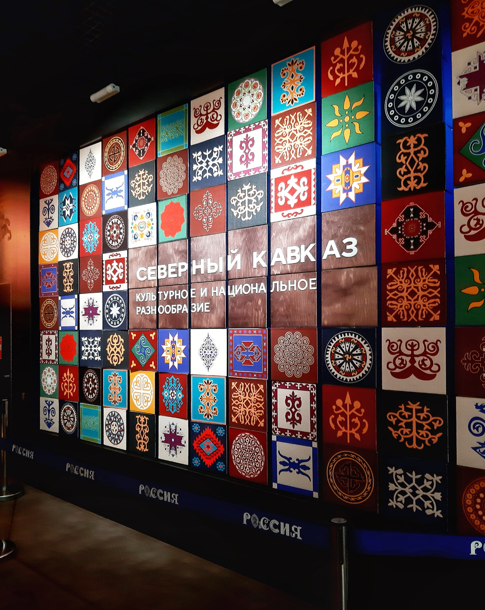 Выставка «Путешествие по России». Северо-Кавказский федеральный округ.