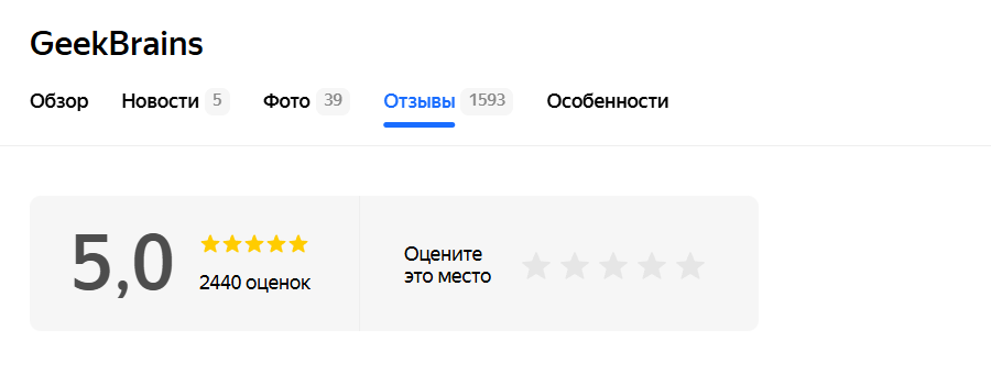Отзывы о GeekBrains: плюсы, минусы, реальные истории учеников и советы