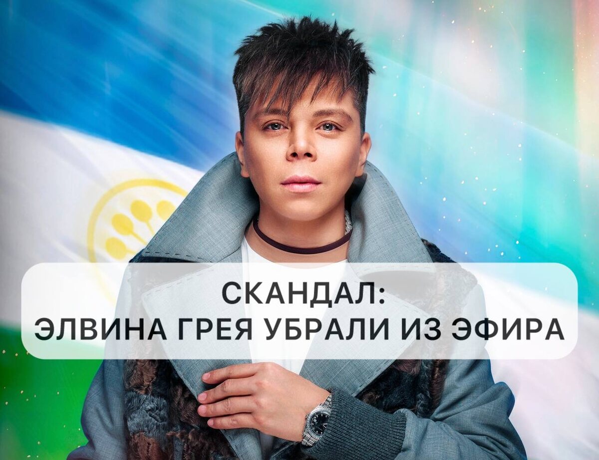Источник: Вконтакте Элвин Грей