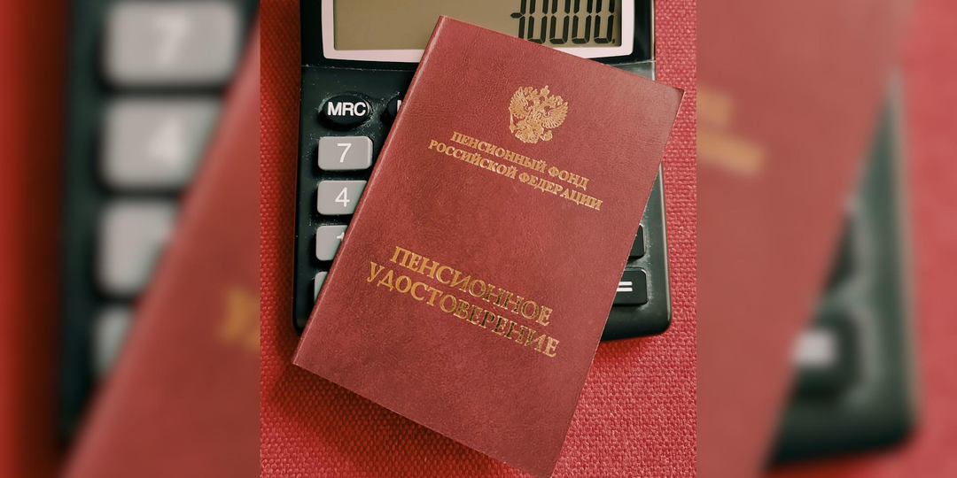 "Перерасчёт пенсии после увольнения в 2025 году"