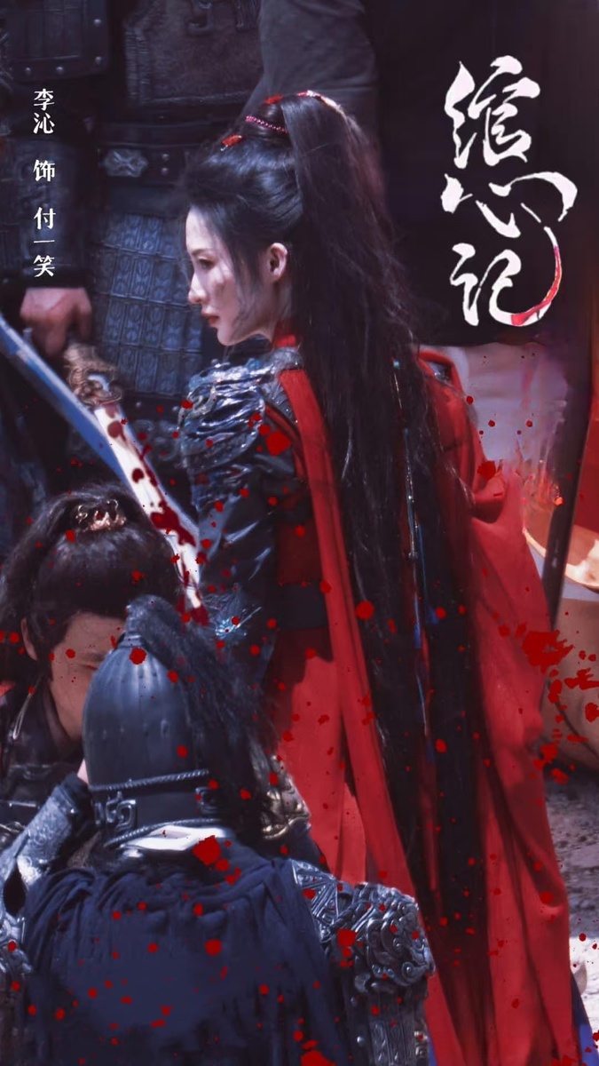 Официальный постер дорамы взят из WeChat 