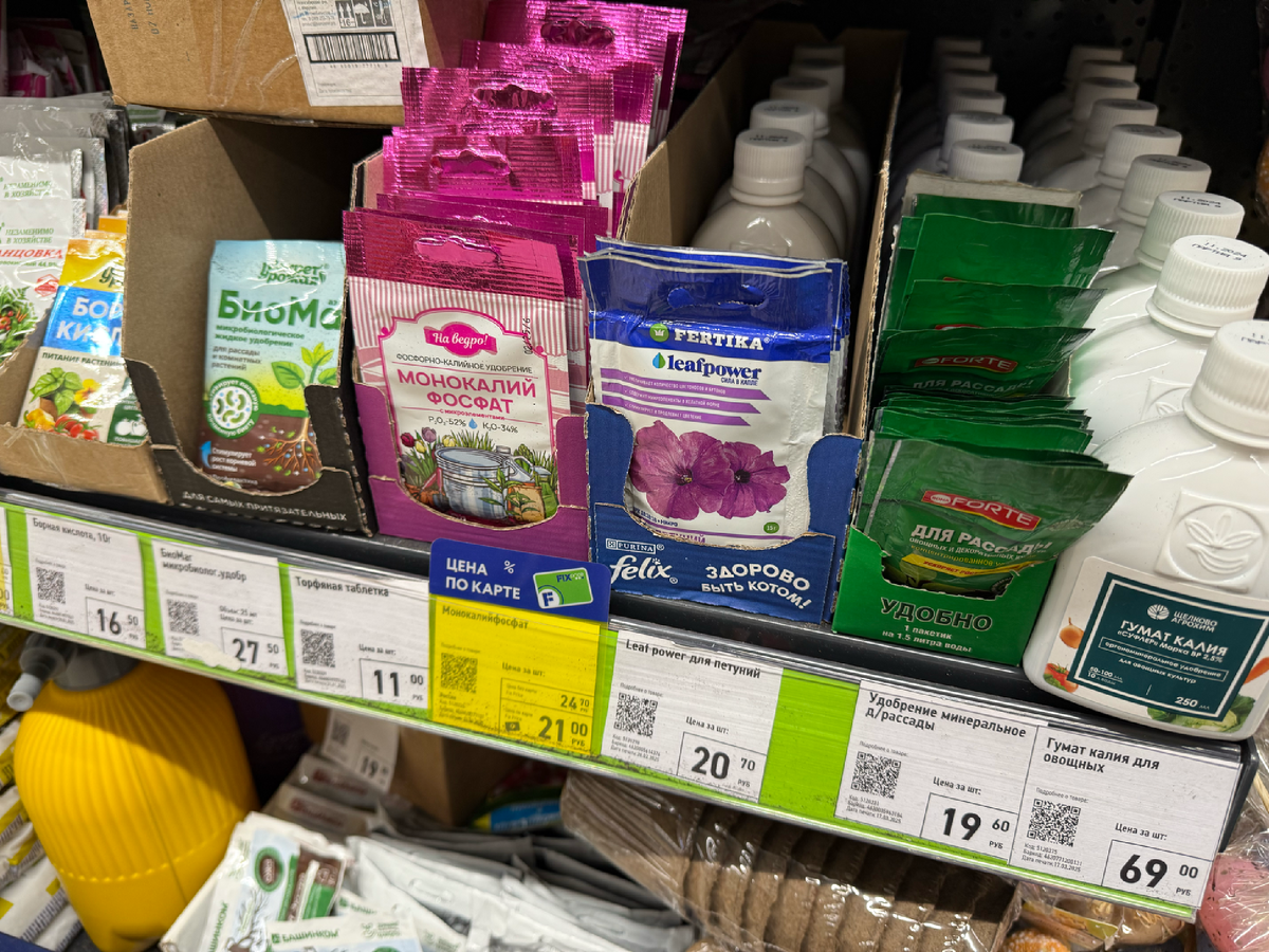 очень много садового, сделаю отдельный обзор