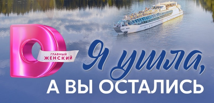 Подробное содержание серий сериала "Я ушла, а вы остались" (2025). Чем закончится мелодрама? Описание последних серий фильма?